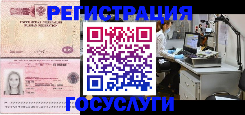 прописка штамп в Шуе