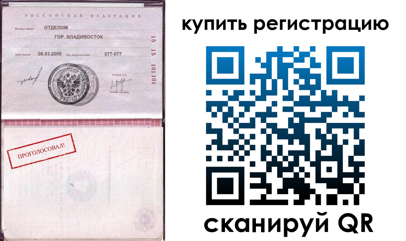 временная регистрация для всех в Шуе