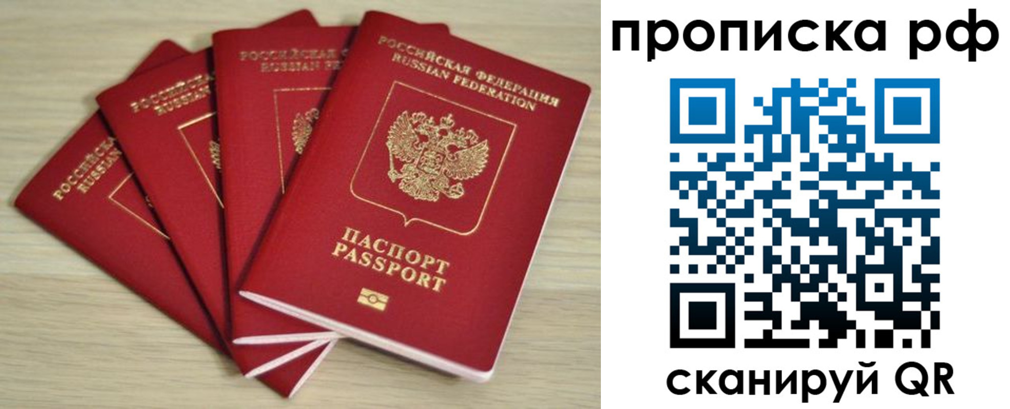 временная регистрация гарантия в Шуе
