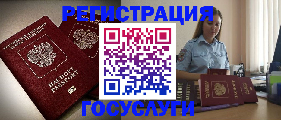 где прописаться в Шуе