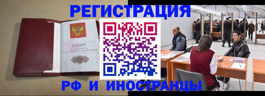 временная регистрация купить в Шуе